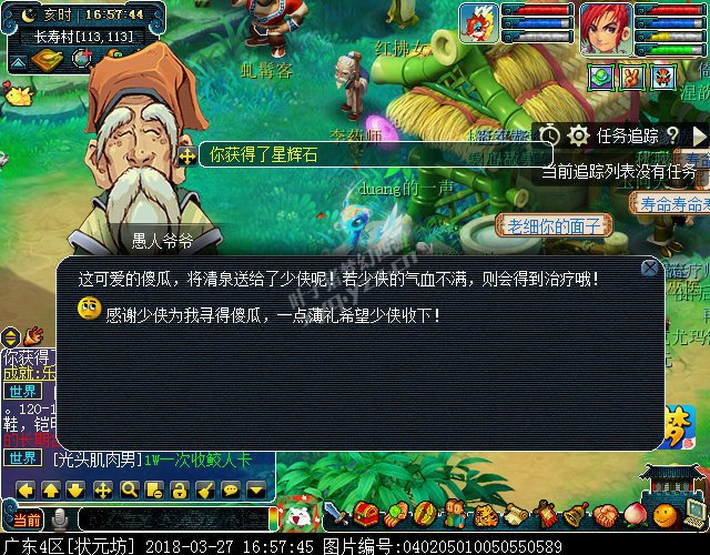 2018愚人节活动攻略
