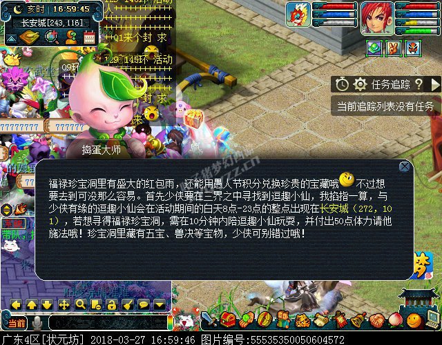 2018愚人节活动攻略