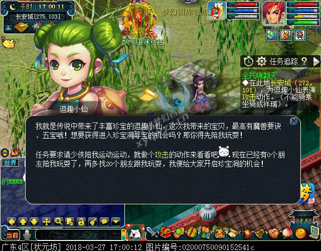2018愚人节活动攻略