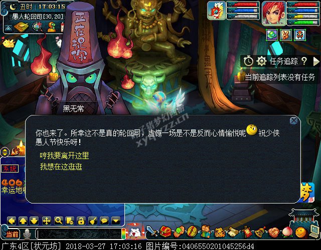 2018愚人节活动攻略