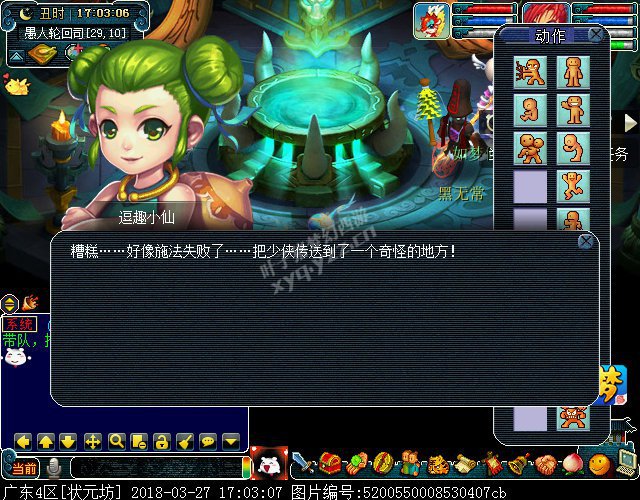 2018愚人节活动攻略
