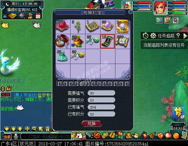 2018愚人节活动攻略
