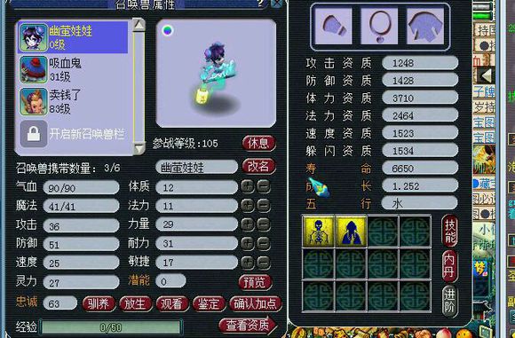 炼妖直播