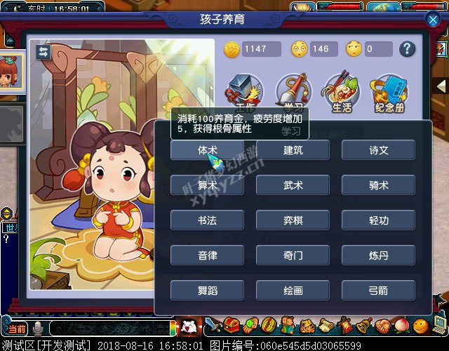 快乐童年养育孩子之学习篇