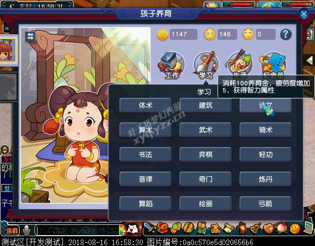 快乐童年养育孩子之学习篇