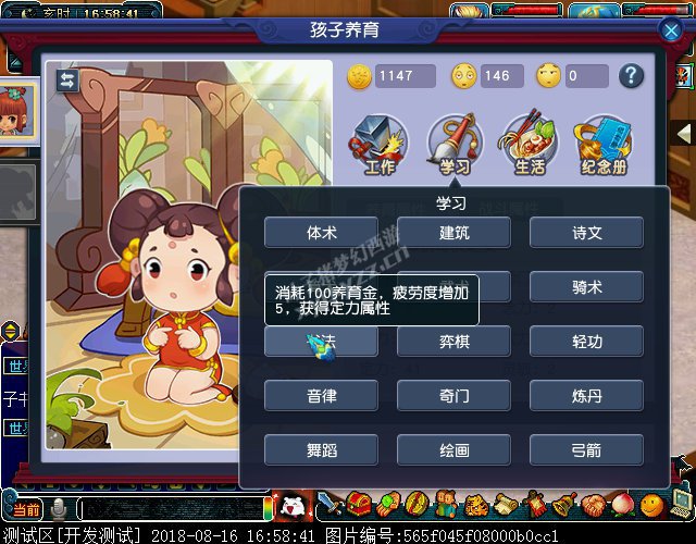 快乐童年养育孩子之学习篇