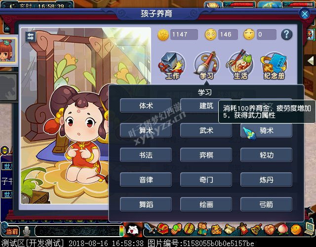 快乐童年养育孩子之学习篇