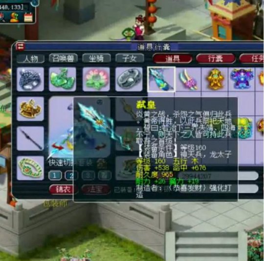 游戏截图