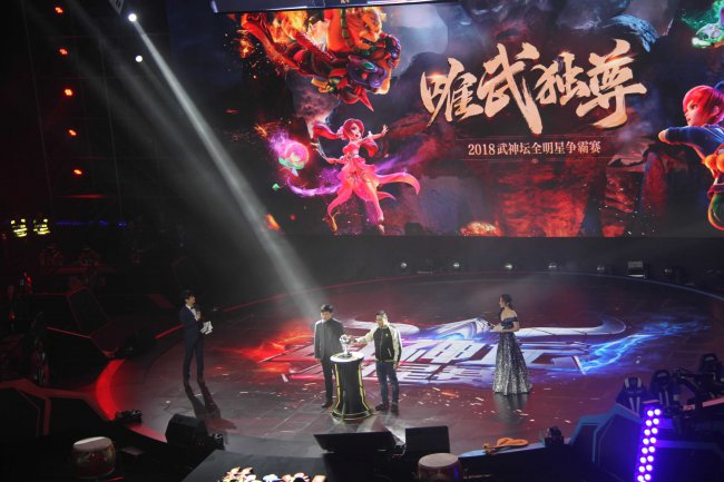 武神坛明星赛开幕式