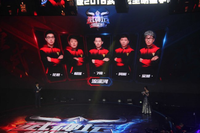 武神坛明星赛开幕式