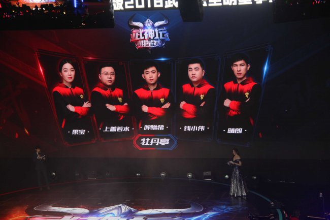 武神坛明星赛开幕式