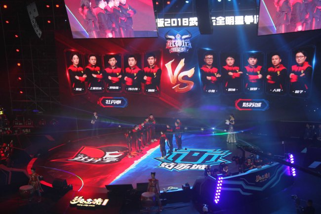 武神坛明星赛开幕式