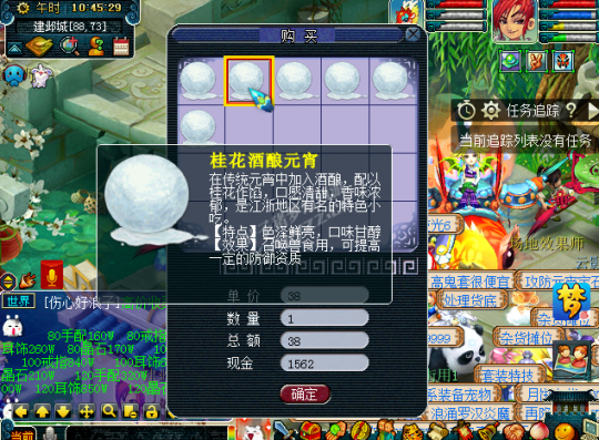 防元宵价格