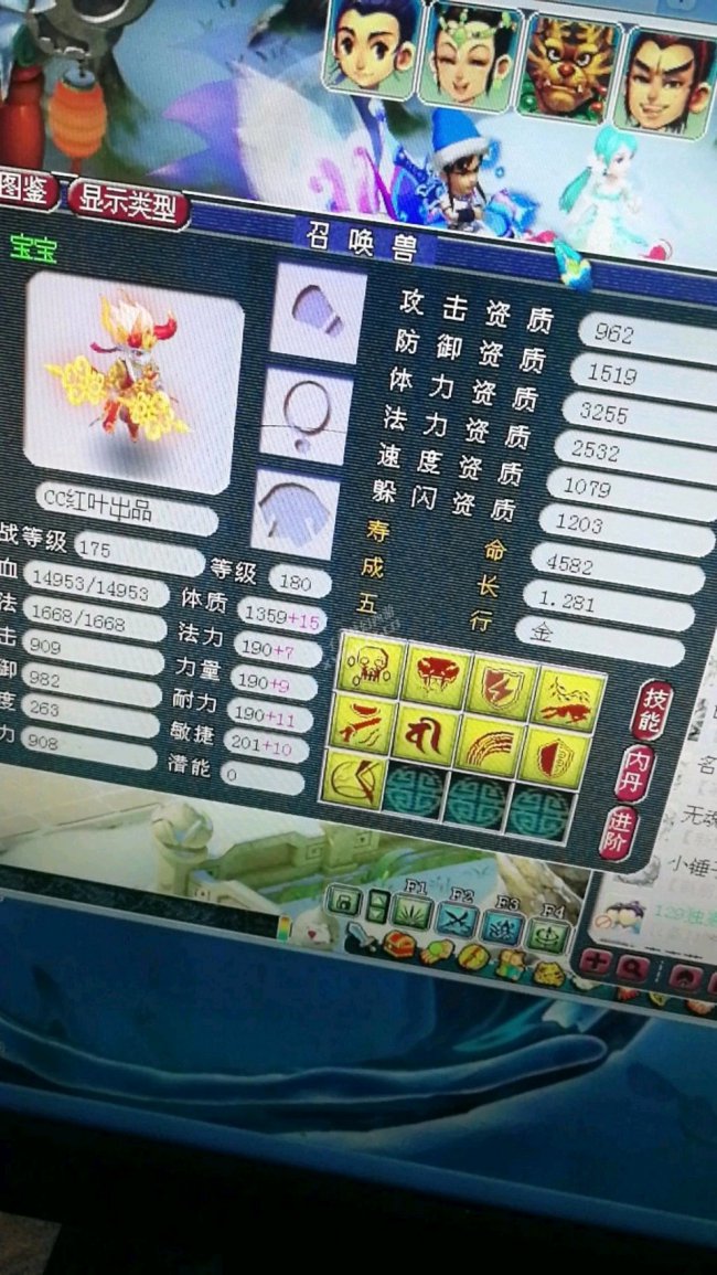 梦幻爆料