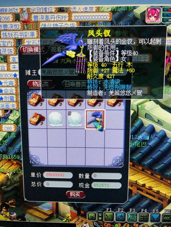 梦幻爆料
