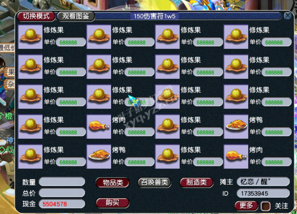 梦幻爆料