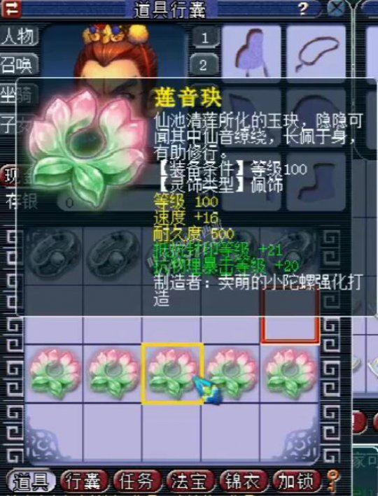 鉴定半车灵饰出惊喜