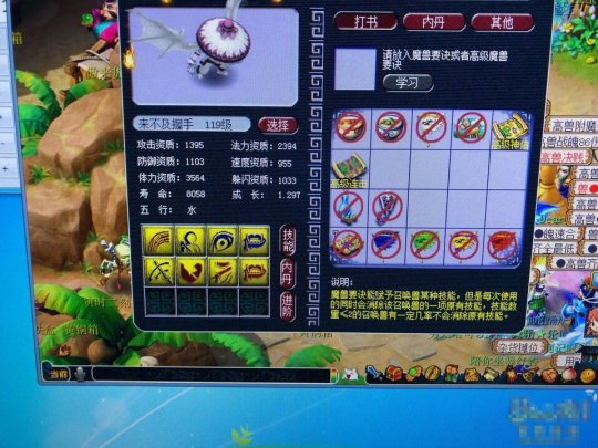 游戏截图
