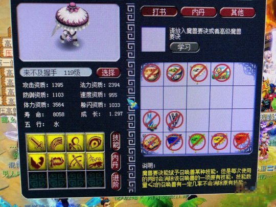 游戏截图
