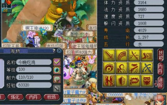 游戏截图