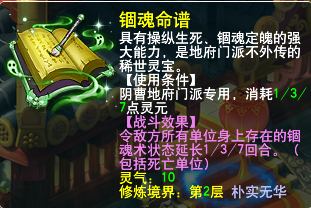 十八门派灵宝效果一览