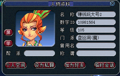 揭秘D5脚本抓宠小号