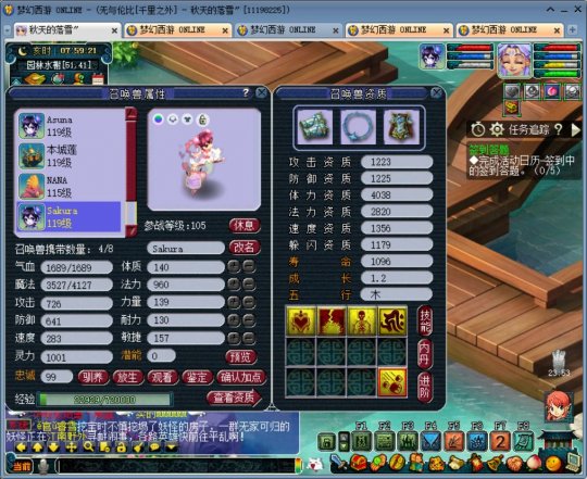 浅析新三界模式影响