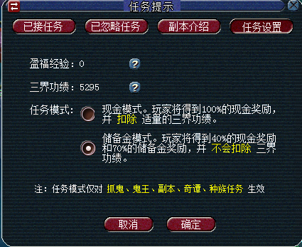 储备模式一星期的收益