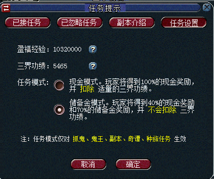 储备模式一星期的收益