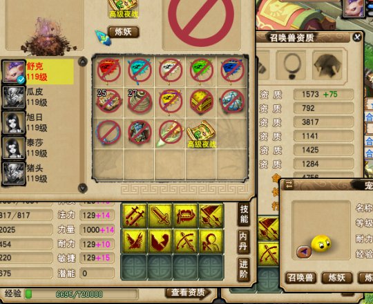 一拳超鼠直播改书