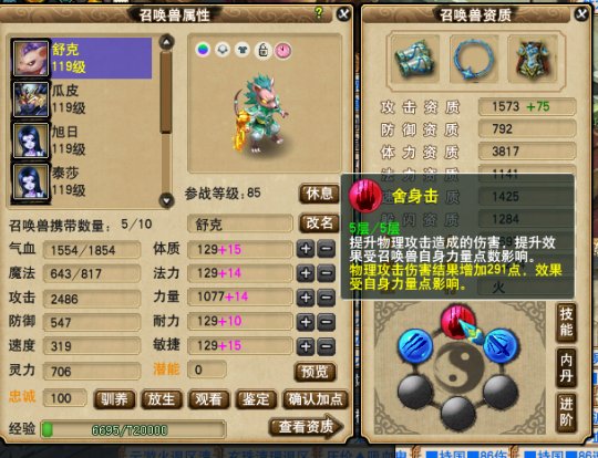 一拳超鼠直播改书