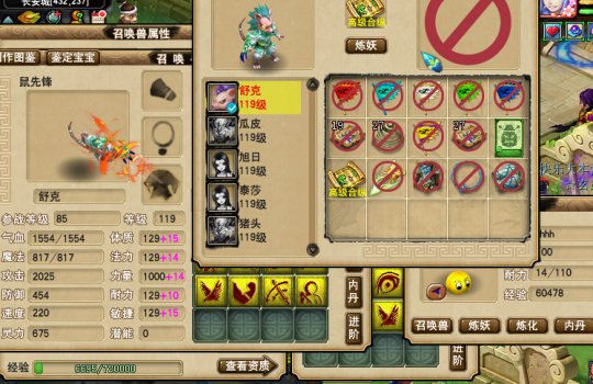 一拳超鼠直播改书