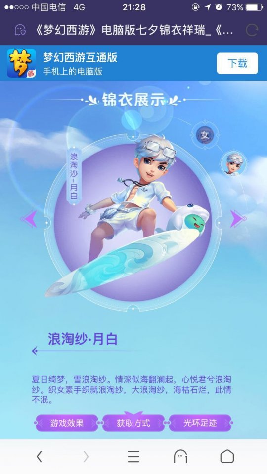 七夕锦衣打击青花瓷