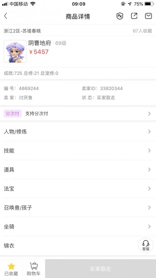 七夕锦衣打击青花瓷