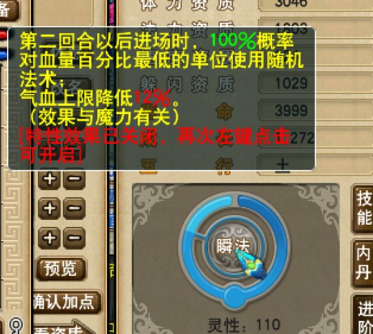 须弥鬼将打本上古灵符