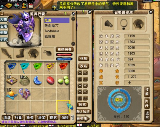 须弥鬼将打本上古灵符