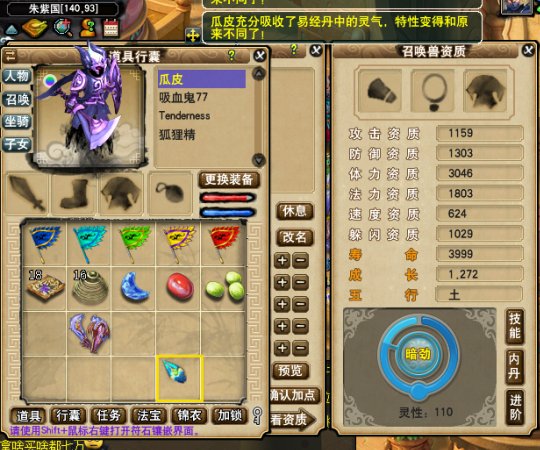 须弥鬼将打本上古灵符