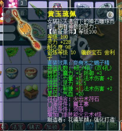 13888秒了个魔王号