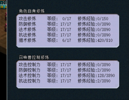 13888秒了个魔王号