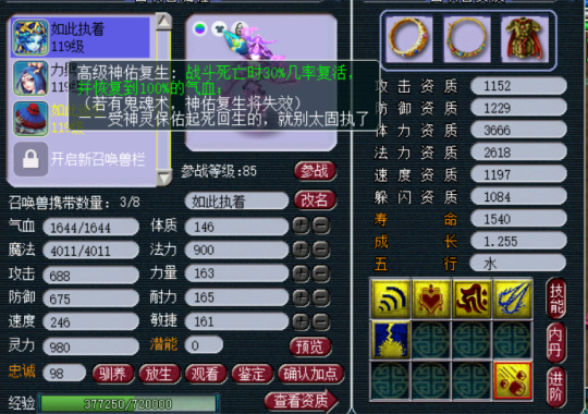 13888秒了个魔王号