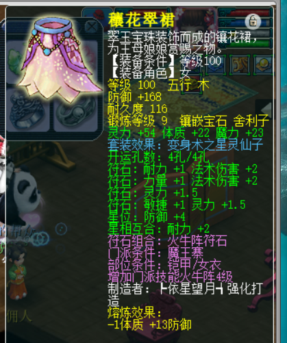 13888秒了个魔王号