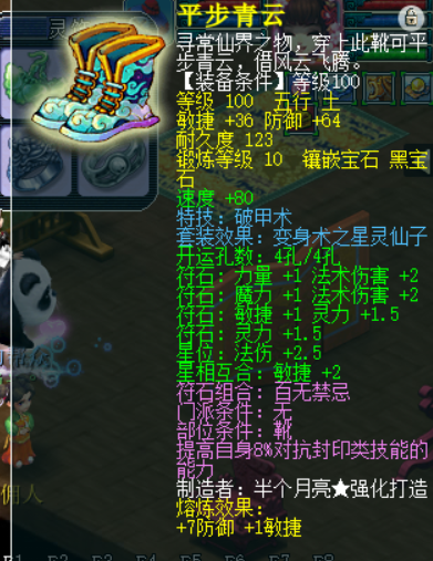 13888秒了个魔王号