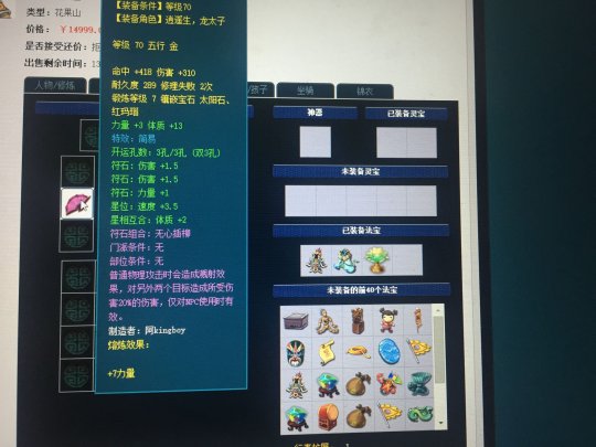 深夜取个精锐花果山