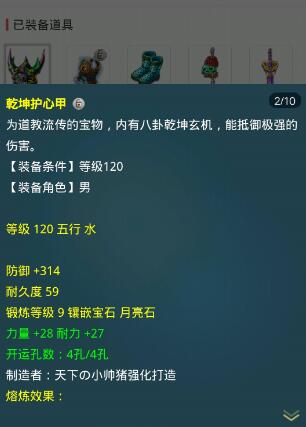三万五取化圣花果山