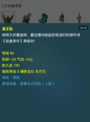 三万五取化圣花果山