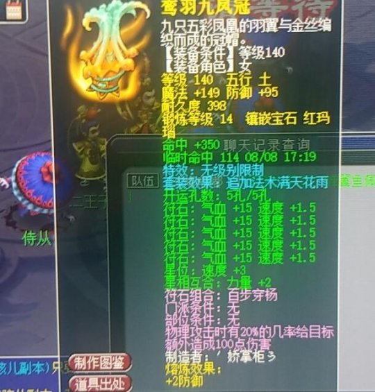 140级无级别只刷任务