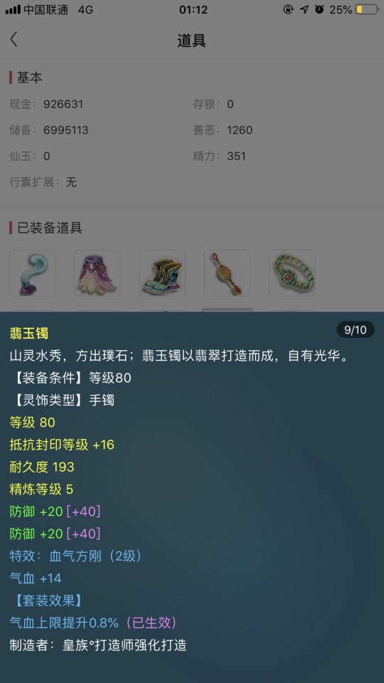 深夜取个神威魔王寨