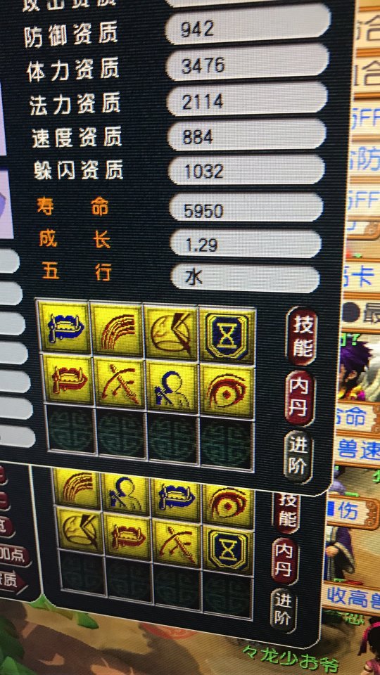 八技能皮蛋猫灵打书