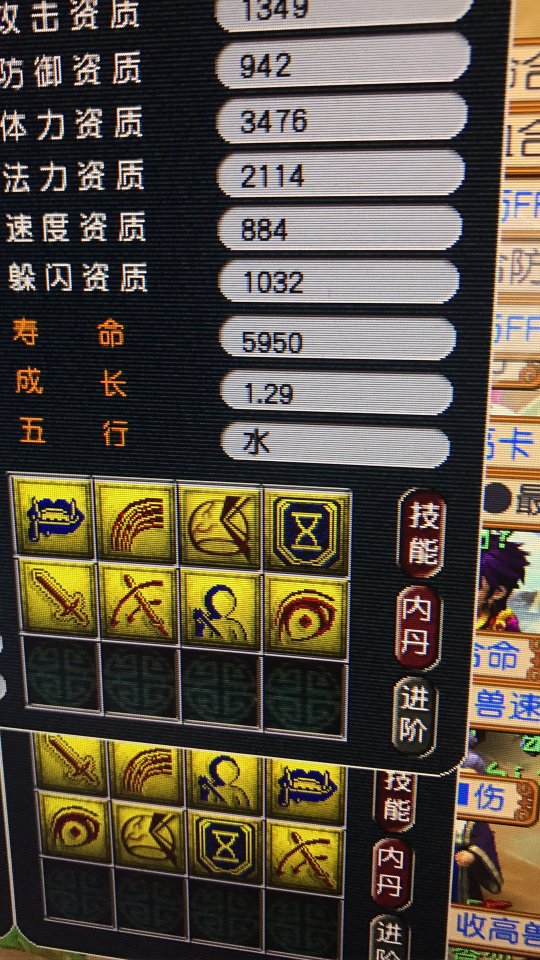 八技能皮蛋猫灵打书