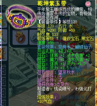 天科法系任务装备搭配